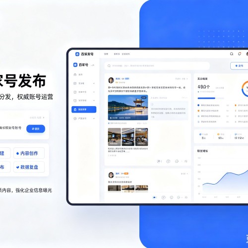 琼海百家号信息发布代运营