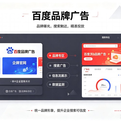 琼海百度品牌广告