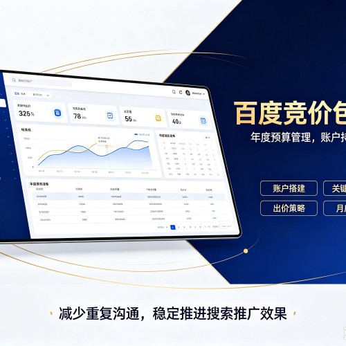 琼海百度竞价包年